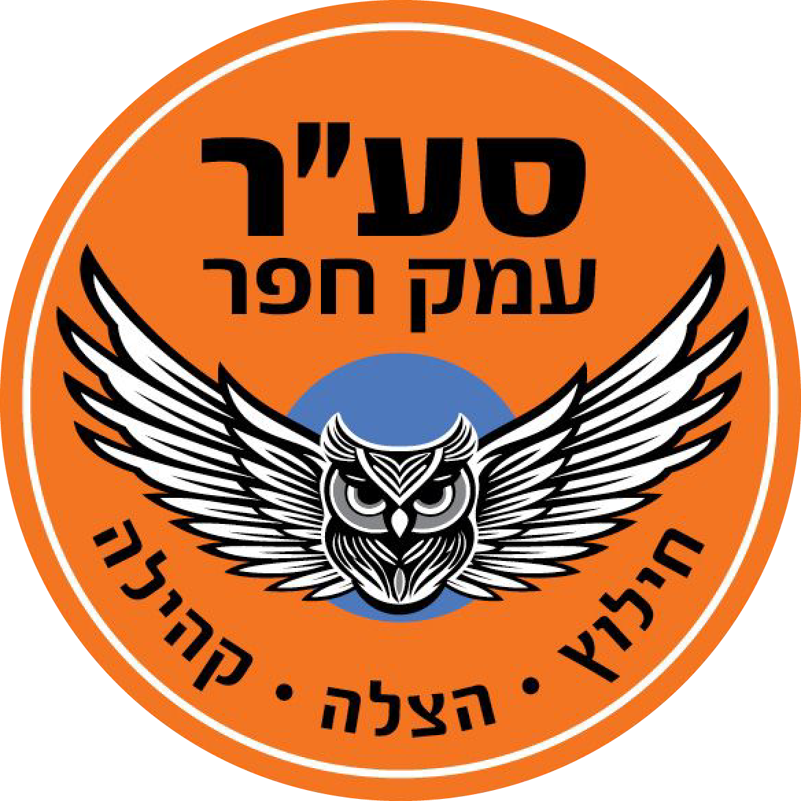 סע״ר עמק חפר